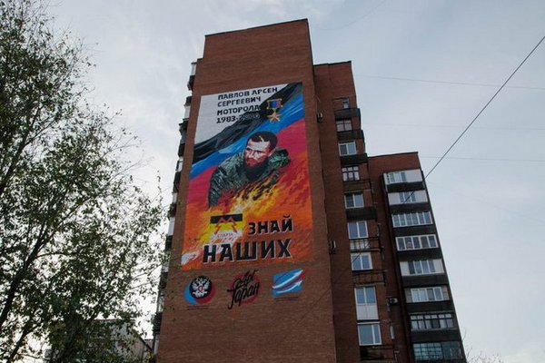 Знай наших: в Донецке дом с Моторолой подожгли на "адском костре"